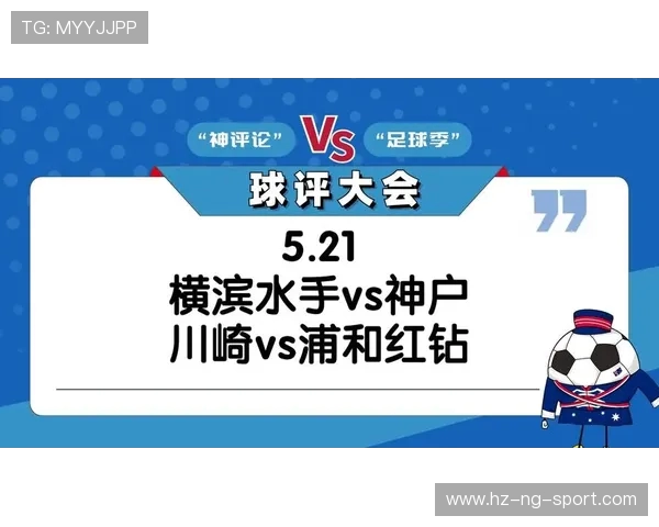 川崎前锋对阵红钻实时战况分析及精彩瞬间回顾