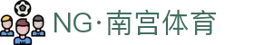 NG体育 - 南宫体育中国官网 - NG SPORTS